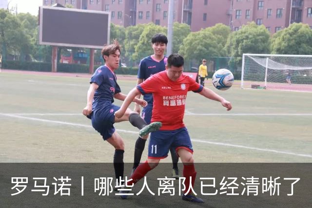 罗马诺丨哪些人离队已经清晰了