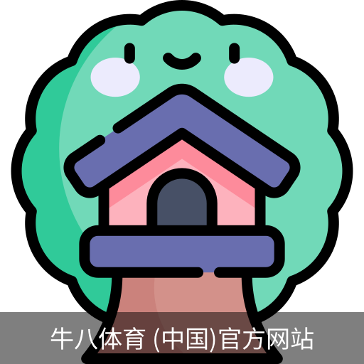 牛八体育